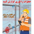 بنر ایمنی خطرات را گزارش کنید بنر ایمنی خطرات را گزارش کنید